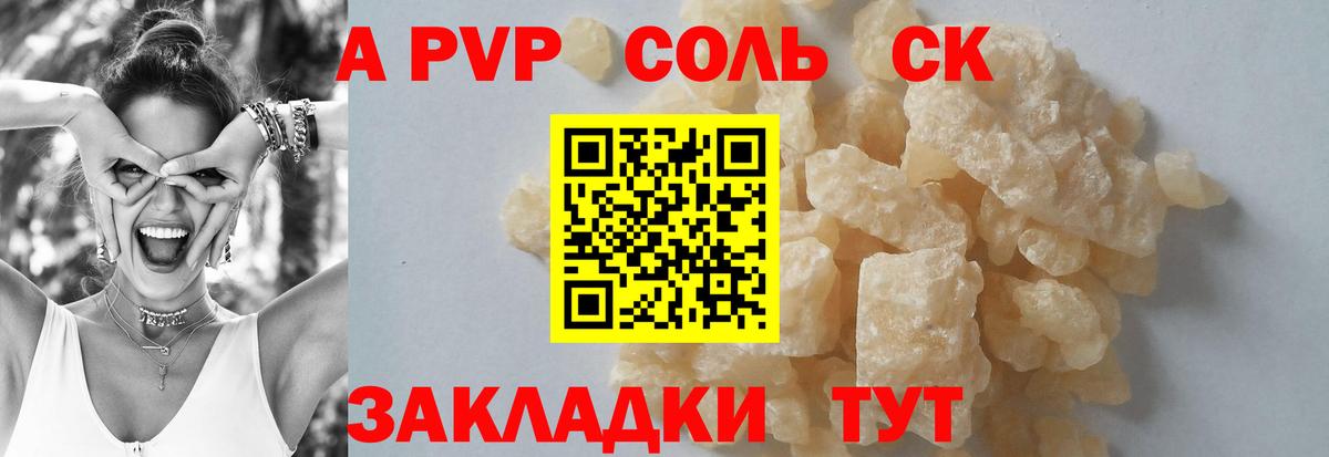 APVP крисы CK Лысьва