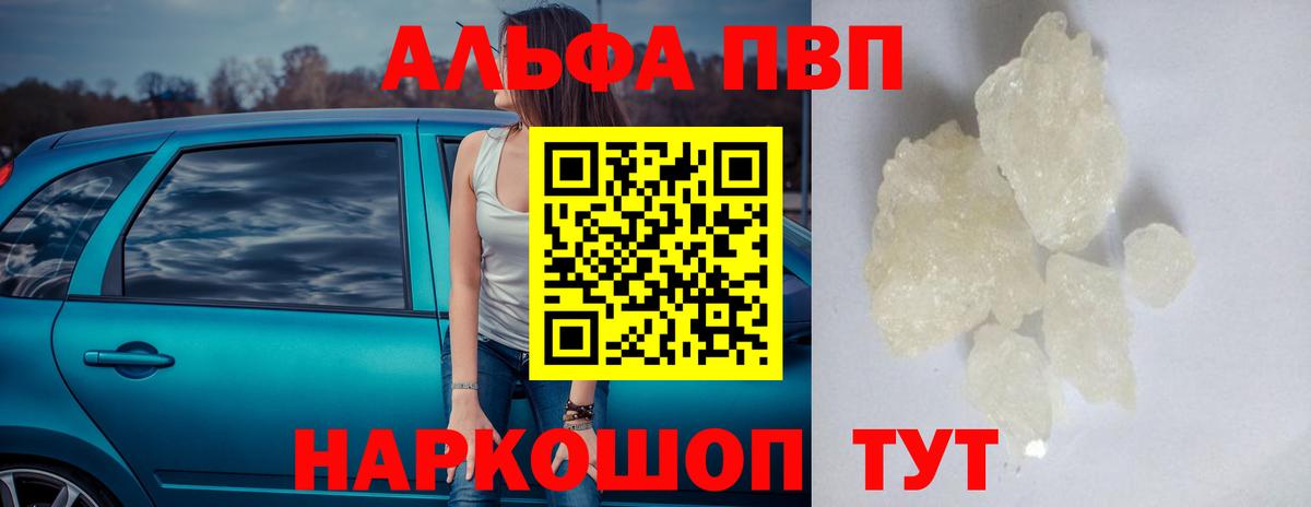 Alpha-PVP Crystall  A-PVP Соль  А ПВП СК КРИС  Alpha PVP  Вход с VPN  Лысьва 