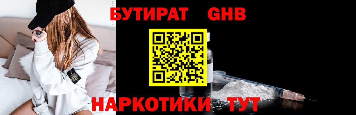 Лысьва  БУТИРАТ Butirat  Вход с VPN 