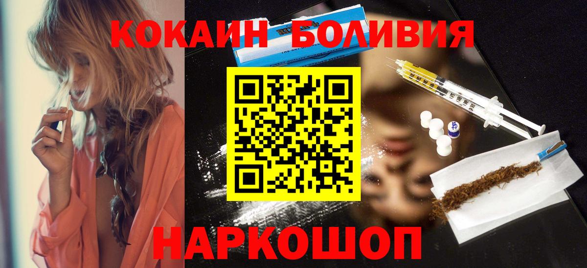 Кокаин  Вход с VPN  Cocaine Колумбийский  Лысьва  COCAIN Fish Scale 
