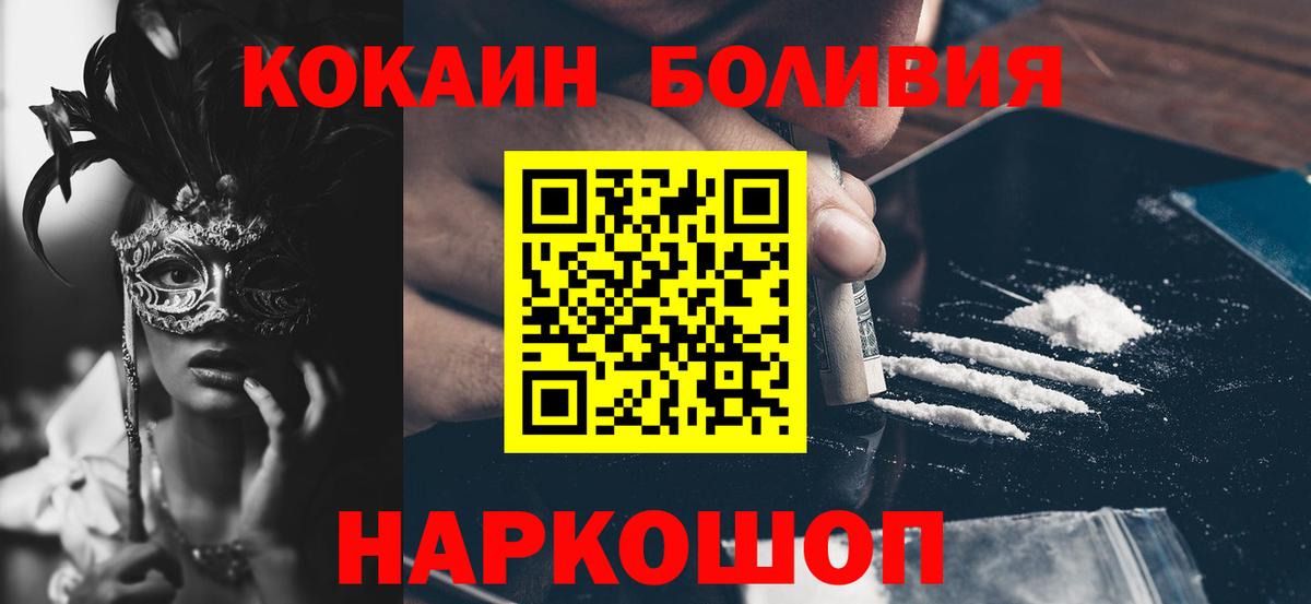 Кокаин Эквадор Лысьва