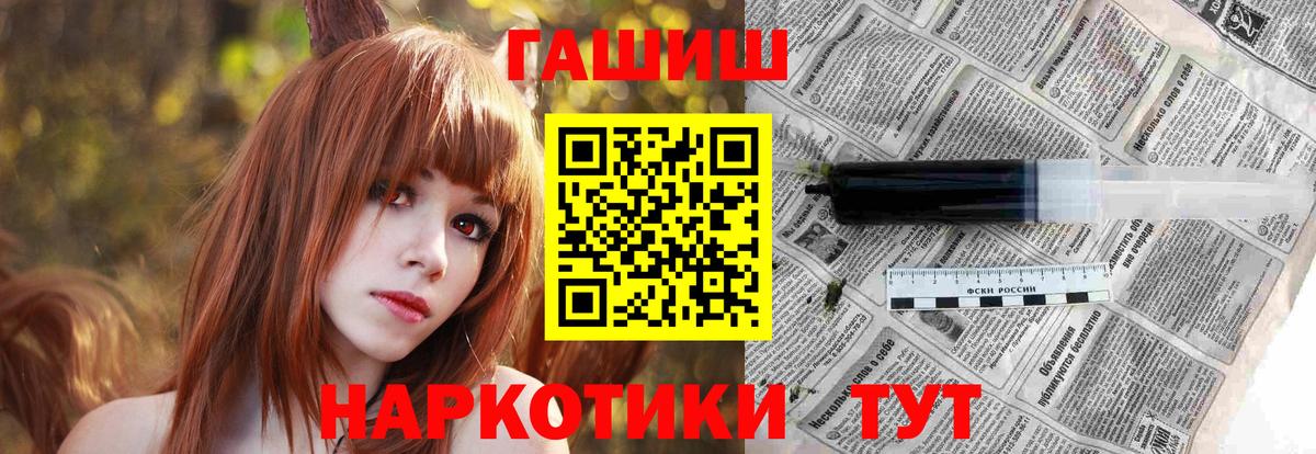 ГАШИШ убойный  Вход с VPN  ГАШ VHQ  Лысьва 