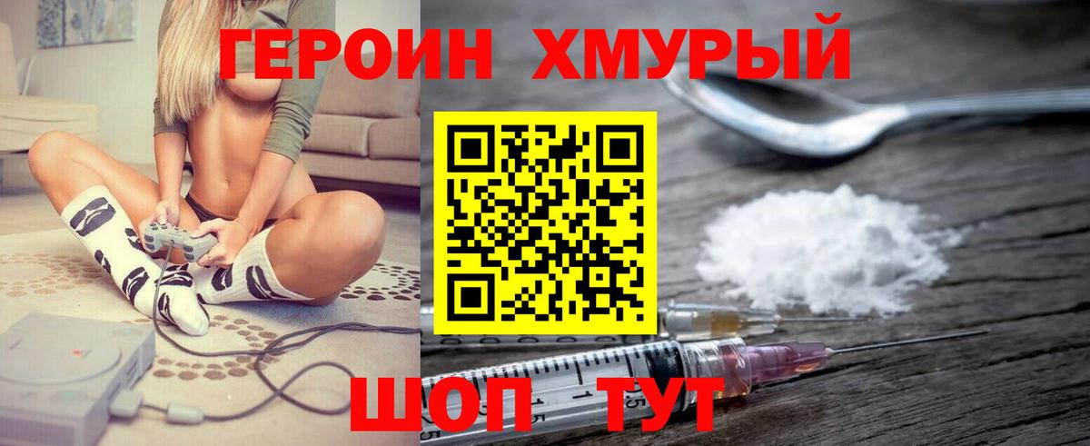 Лысьва  ГЕРОИН афганец  Вход с VPN 