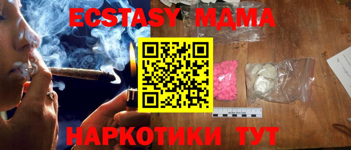 МДМА VHQ  МДМА crystal  Вход с VPN  Лысьва 