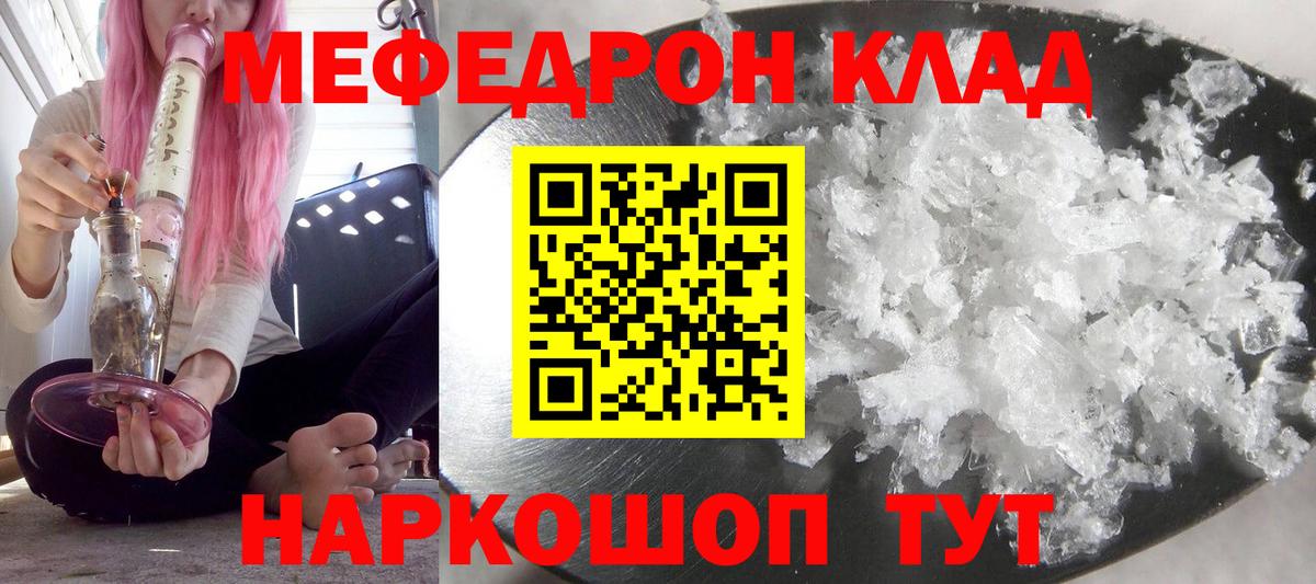 где купить наркотик  Вход с VPN  Лысьва  МЕФ VHQ  МЯУ-МЯУ кристаллы 