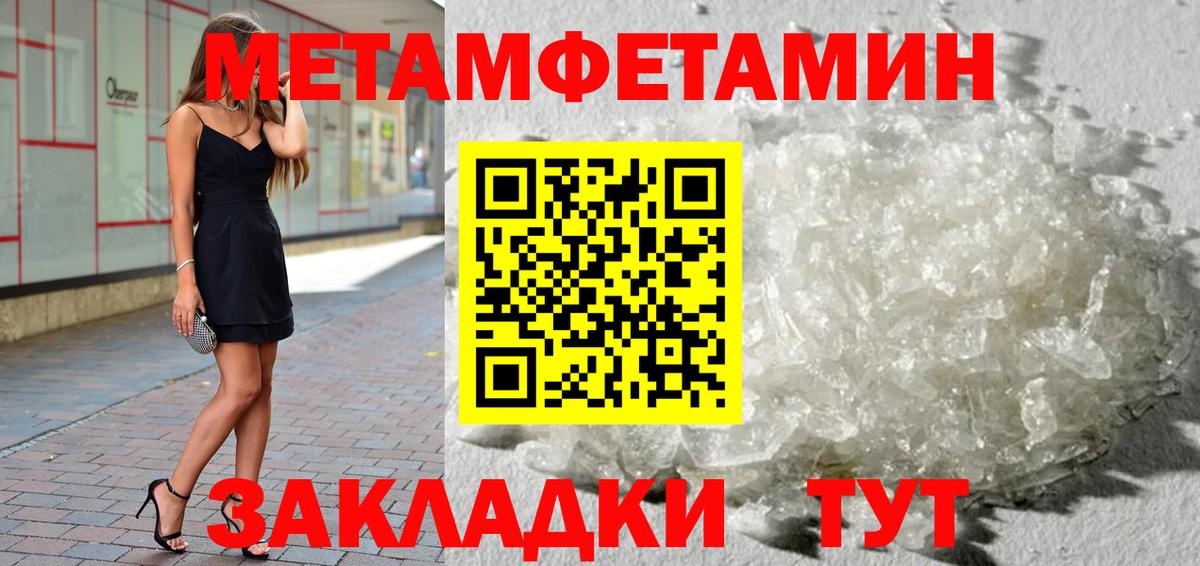 МЕТАМФЕТАМИН витя  МЕТАМФЕТАМИН витя  Лысьва  Вход с VPN 