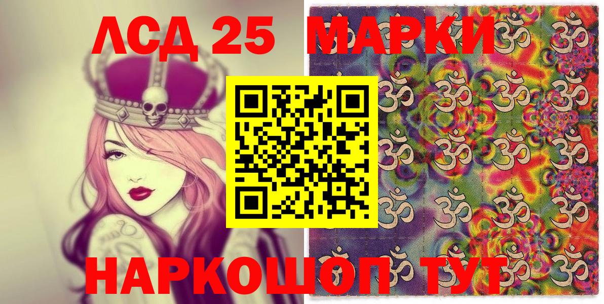 Лысьва  Марки NBOMe 1,5мг  Вход с VPN  Марки NBOMe 1,5мг 